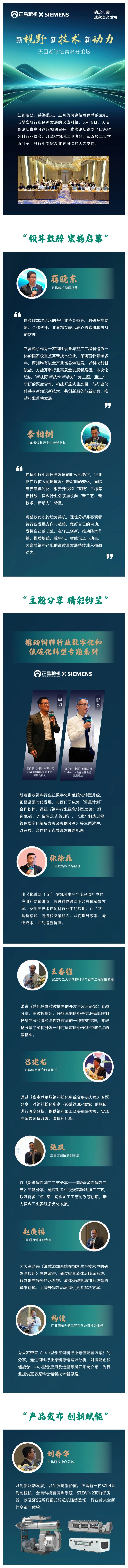 分论坛(1).jpg